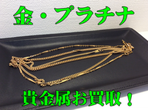 買取,桂,貴金属