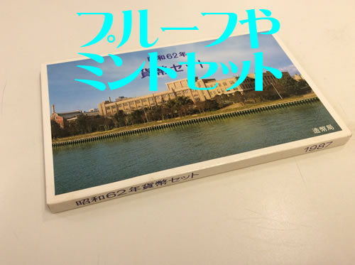 買取,右京区,コインセット