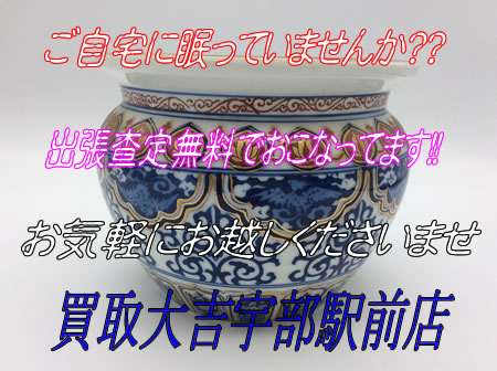 骨董品のお買取りは大吉宇部駅前店で決まりです(*^▽^*)