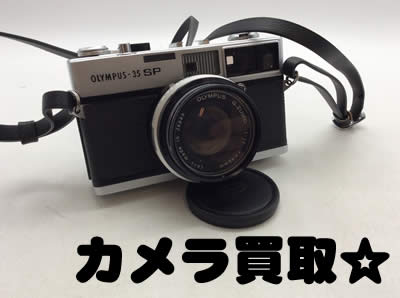 買取,京都,西院,カメラ
