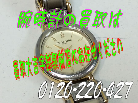 腕時計の高価買取お任せください!!買取大吉宇部駅前店