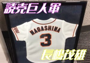 読売巨人軍のユニフォームお買取りしました～！！買取大吉宇部駅前店