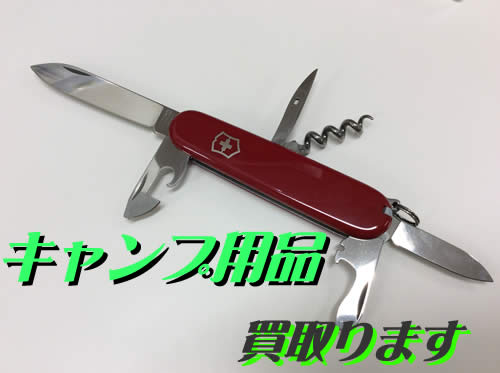 キャンプ用品高価買取中(≧▽≦)大吉アルプラザ瀬田店♪