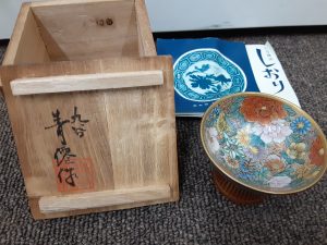 九谷焼　酒器