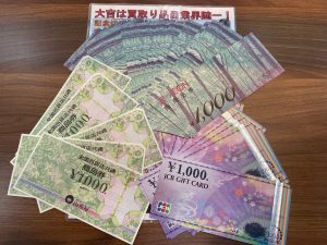 比べるとやはり強い?!姶良市・買取専門店大吉タイヨー西加治木店の金券買取価格!
