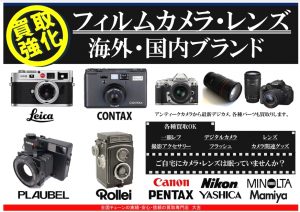カメラを羽曳野市で売るなら大吉羽曳野店