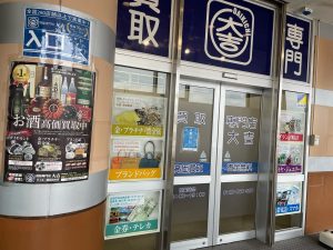 丁寧保管していなくても査定額にびっくり?!これぞ、姶良市・買取専門店大吉タイヨー西加治木店のビックリマンシール買取!