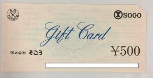 そごうのギフトカードも買取している、東大阪にあるリサイクルショップ、買取専門店大吉じゃんぼ食鮮館花園です！