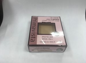 化粧品,緑区,買取