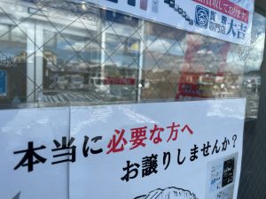 ポロっと出てきた金歯や銀歯等々…良いんです！そのまんま姶良市・買取専門店大吉タイヨー西加治木店へお持ち込み下さい！