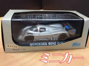 ミニカー🚗は買取専門店大吉アルプラザ瀬田店にお任せ!✨