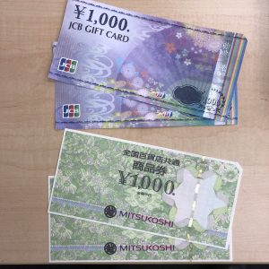 平井駅周辺で商品券を売るなら！買取専門店大吉平井店