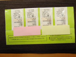 8/21買取 金券 株主優待 生野区 東成区