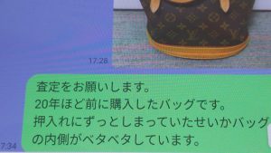 査定したいお品物の内容