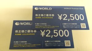 WORLD株主優待券を買取してます!大野城市の皆様、大吉アクロスモール春日店へお持ち下さい(^^♪