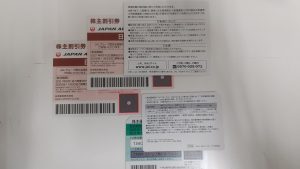 太宰府市の皆様、株主優待券を売るなら大吉アクロスモール春日店にお任せ下さい!