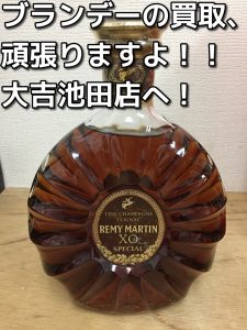 ブランデーの買取なら大吉池田店。