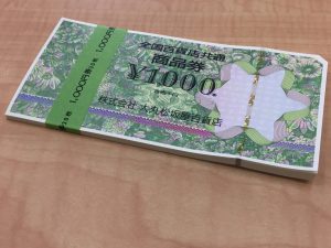 平井駅周辺で全国百貨店共通商品券を売るなら!買取専門店大吉平井店☆