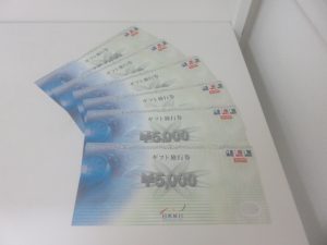 日本旅行のギフト旅行券を売るなら日置市の買取専門店 大吉タイヨーグラード伊集院店！