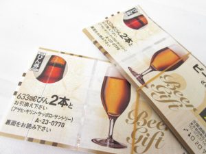 ビール券 買取 新丸子 大吉
