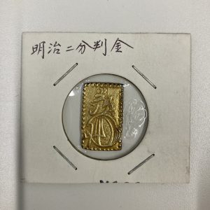 買取専門店大吉宇都宮東宿郷店・・・古銭お買取致しました！