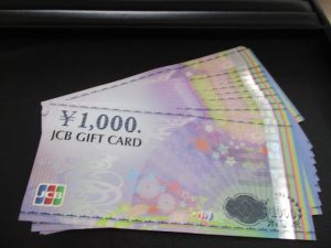 金券、買取、弘前