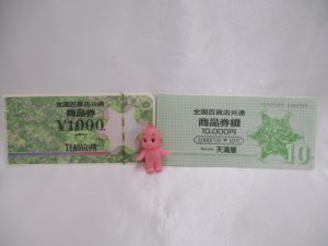 全国共通商品券をお買取させて頂きました!!大吉米子店