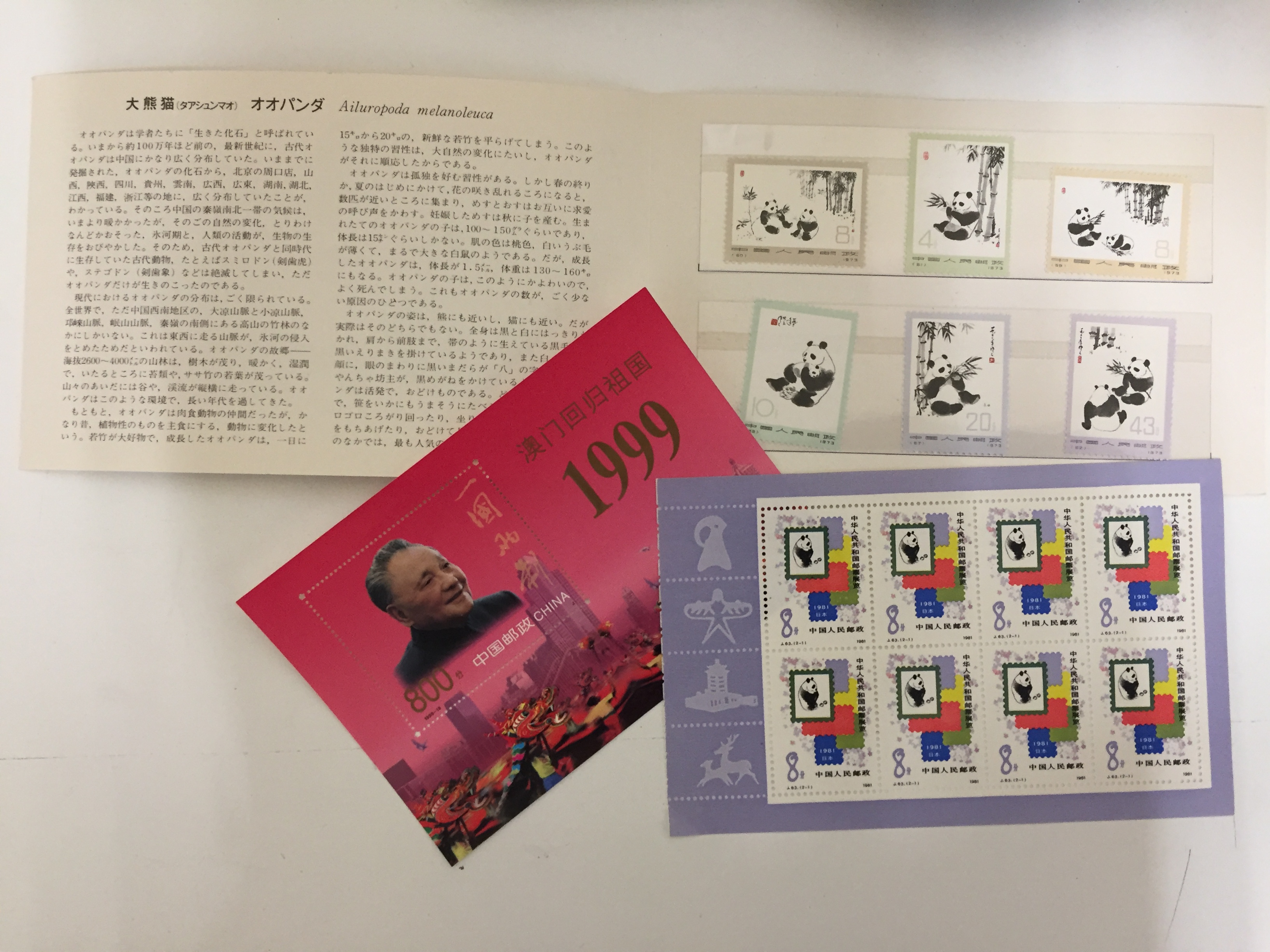 大野城市の皆様、この中国切手お金になるかなぁっていう際は大吉アクロスモール春日店にお任せ下さい!!