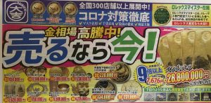 太宰府市の皆様、金相場高騰中!!大吉アクロスモール春日店にお任せください!