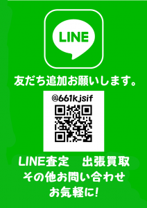 LINE査定,厚木