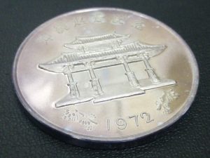 買取 延岡 純銀