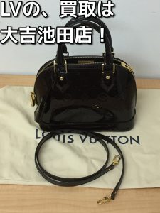 LVの買取なら大吉池田店。