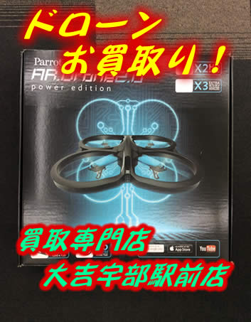 玩具の買取も買取専門店大吉宇部駅前店☆