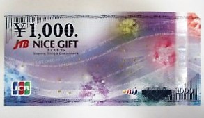 金券,買取,上尾