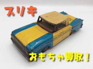 買取 京都 ブリキ