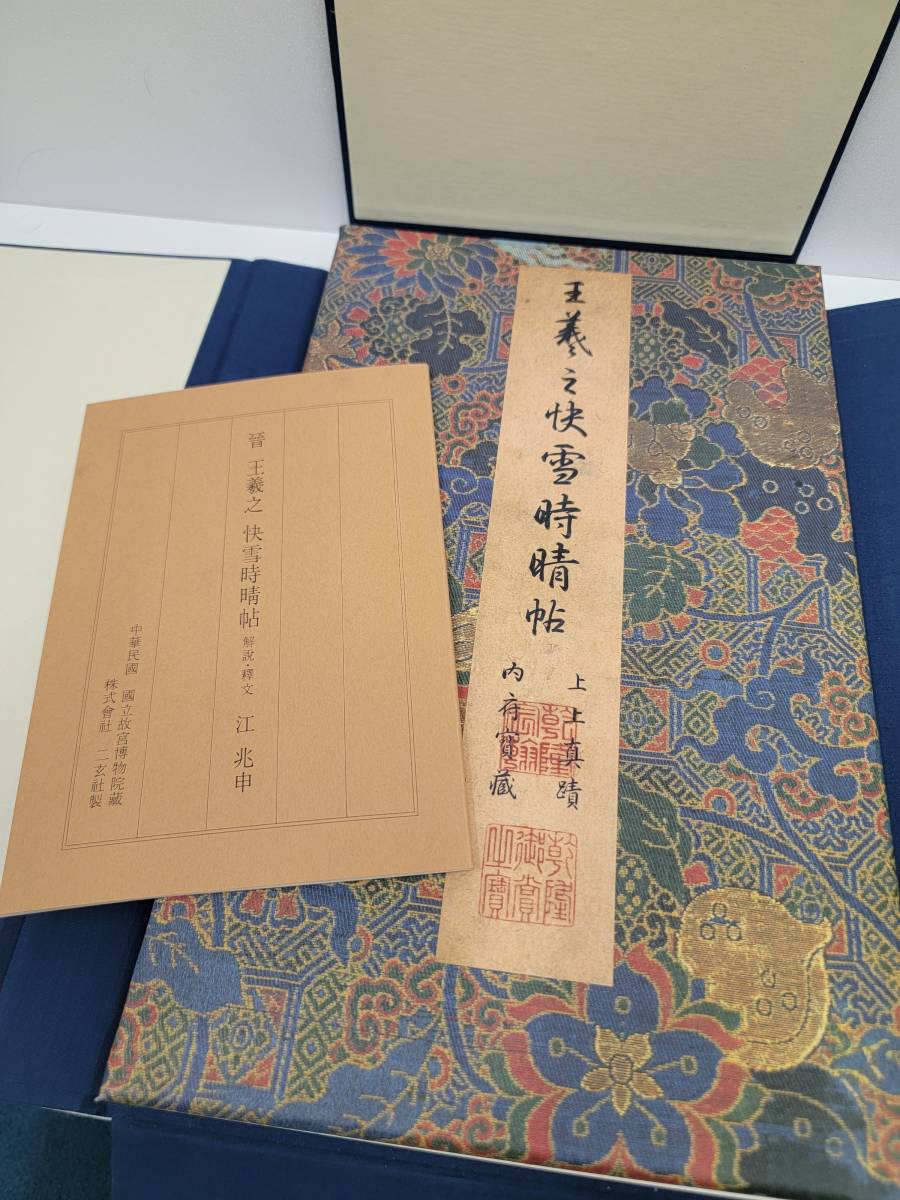 中国書物