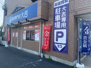 アップル製品を藤井寺市で売るなら大吉羽曳野店