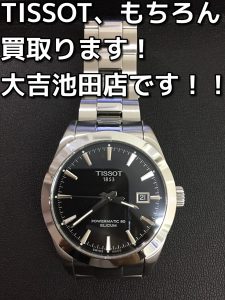 ティソの時計の買取なら大吉池田店。