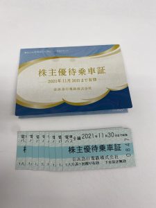 金券,買取,横須賀