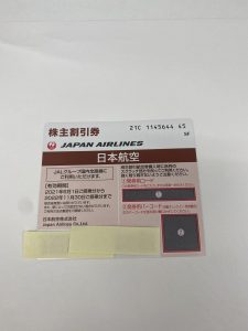 金券,買取,横須賀