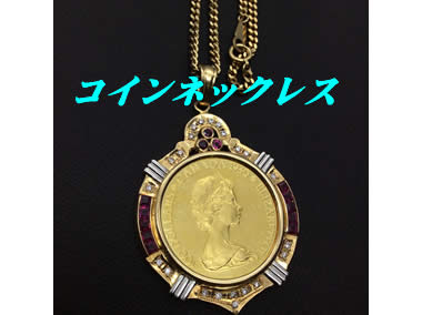 K18ネックレスお買取り致します(^O^)💗買取専門店大吉アルプラザ瀬田店