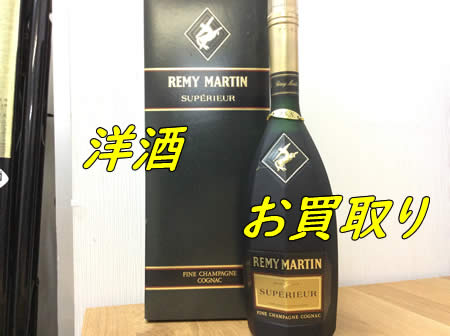 買取,白梅,洋酒