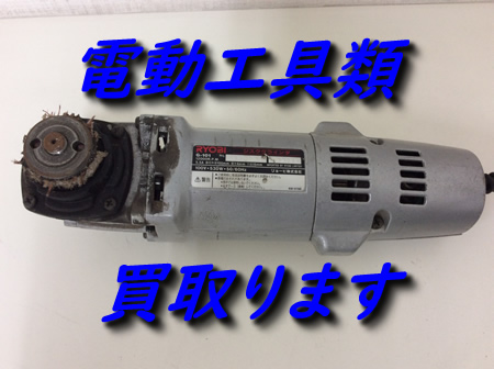 電動工具,買取,大津