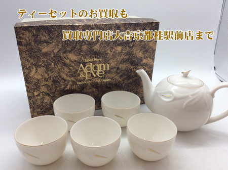 桂,買取,ティーセット