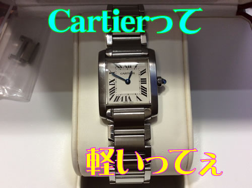 Cartier,宇治,買取