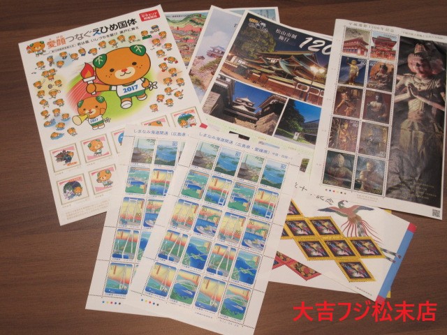 切手買取松山