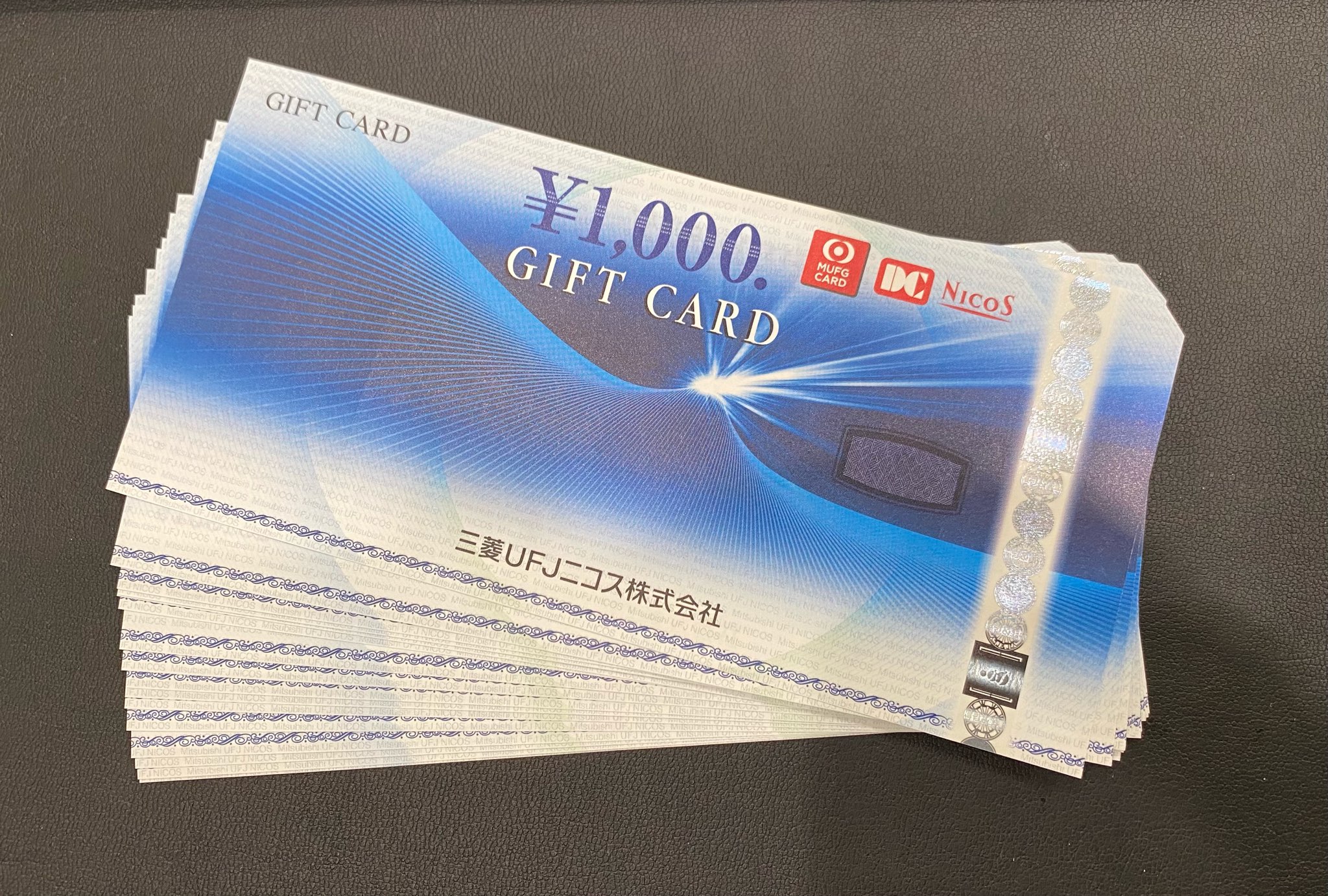 金券 ギフトカード