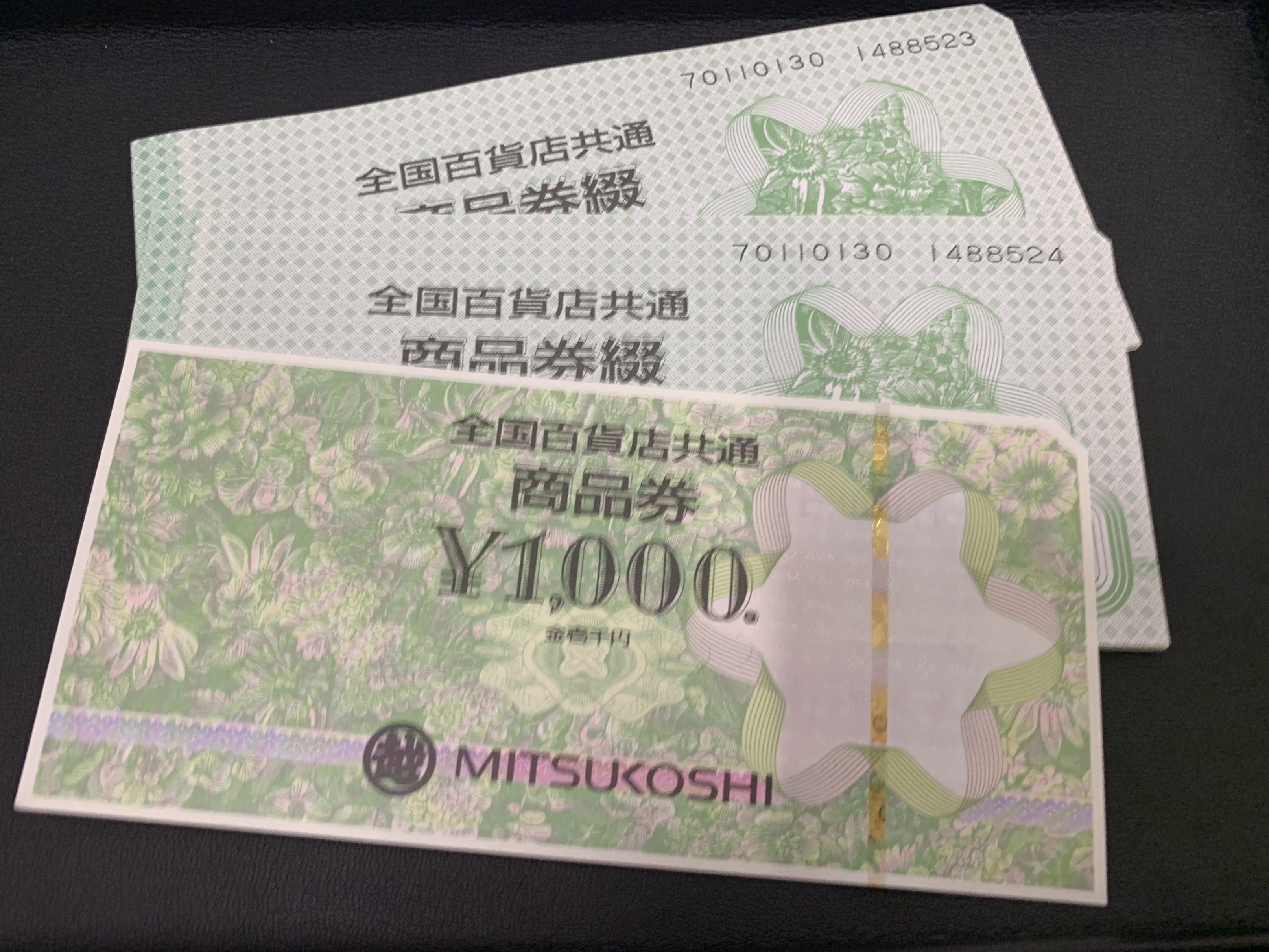 全国百貨店共通商品券