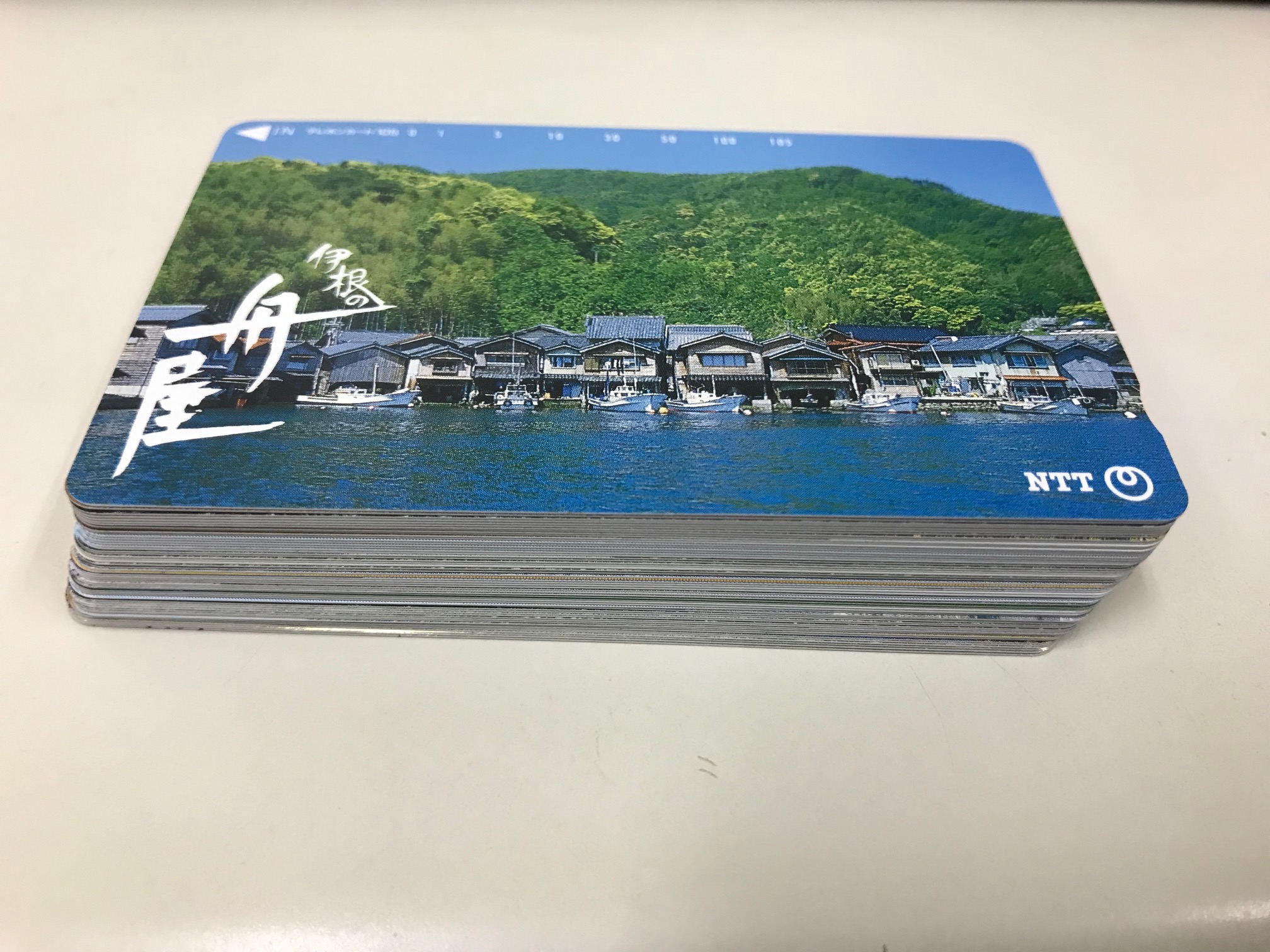 東灘 芦屋 テレカ テレホンカード 買取 甲南山手 大吉