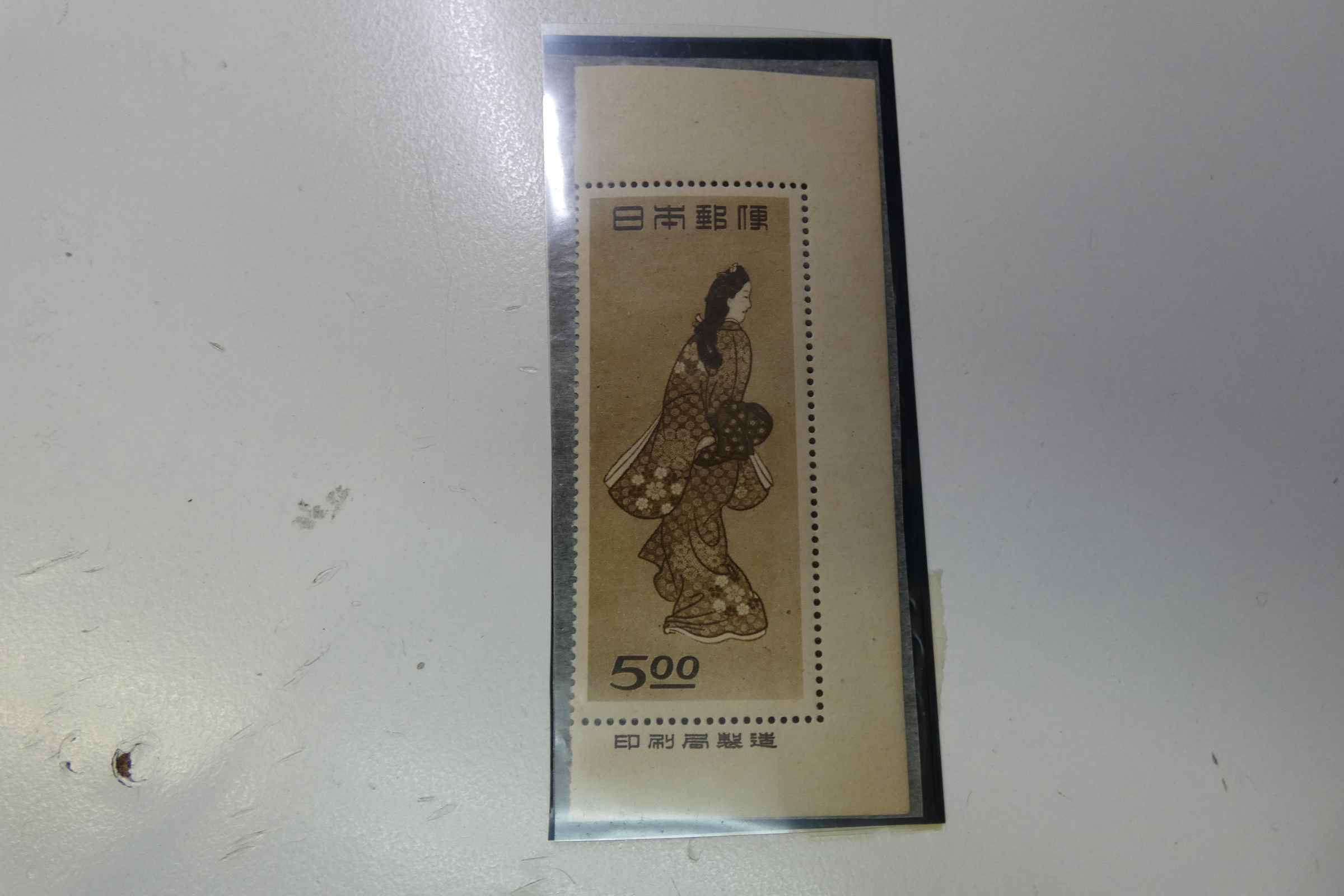 切手,買取,藤井寺市